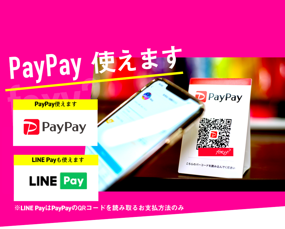 PayPay-SP