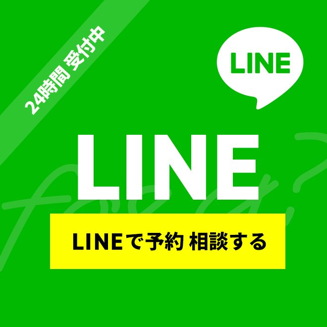 LINE＠でメッセージ